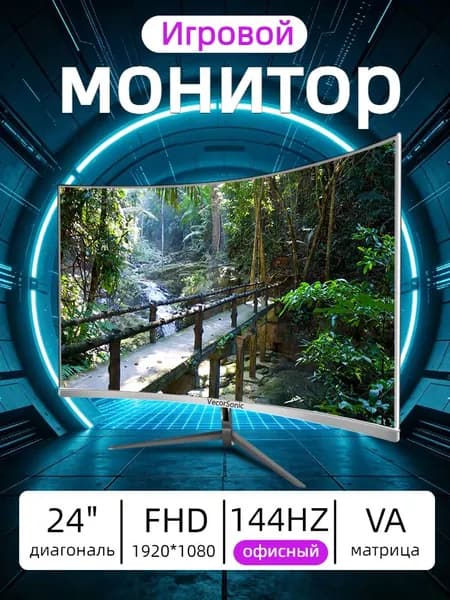 VecorSonic 24" Монитор 144 герц, FULL-HD, VA (3C24 1K 144Hz QB-lb29), VA, 1920x1080 Full HD, 144 Гц, Изогнутый экран, белый