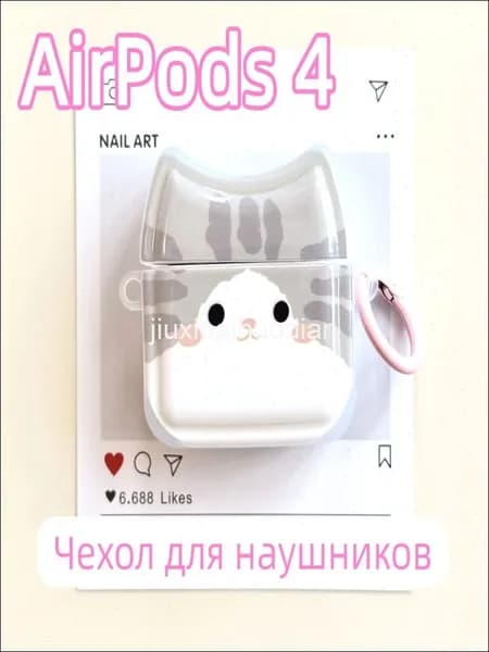 Чехол для наушников AirPods 4