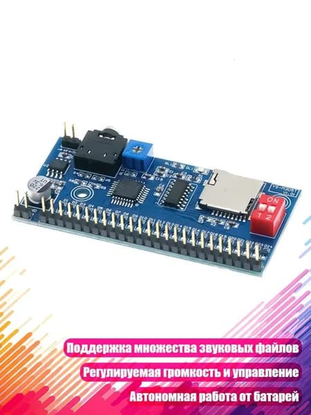 Вокальная радиосистема, разноцветный