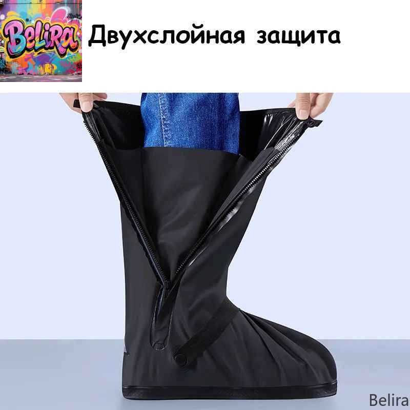 Мотобахилы дождевые Belira