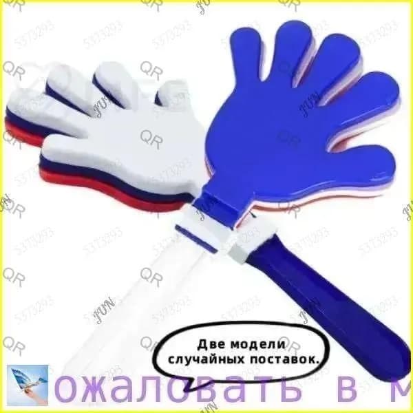 Атрибутика болельщика