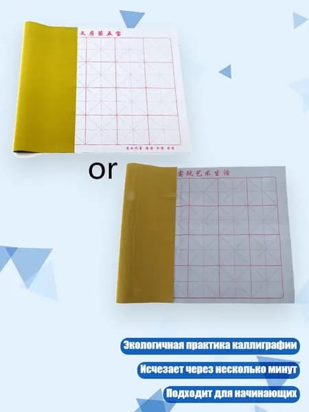 Бумага для рисования