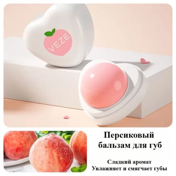 Увлажняющий бальзам для губ с фруктовым вкусом, уход за губами осенью и зимой