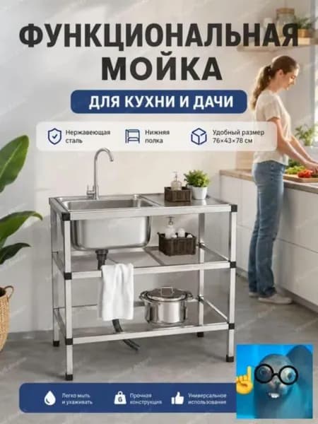 Садовая кухня,76х43х78см