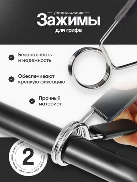 Замок для грифа