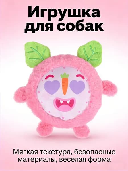 Игрушка для собак плюшевая круглая в форме будильника с звуком