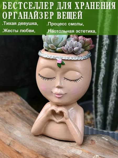 Настольный органайзер для ручек и кистей, креативный держатель в виде девочки для дома и офиса, бежевый