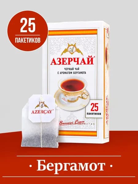 Чай в пакетиках черный Азерчай, с бергамотом, 25 шт