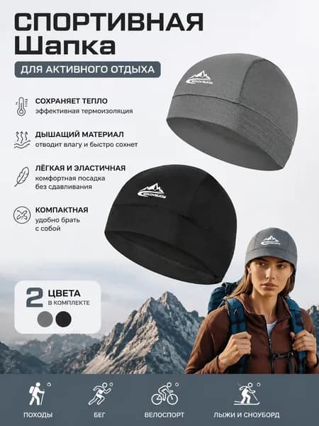 Нашлемник спортивный