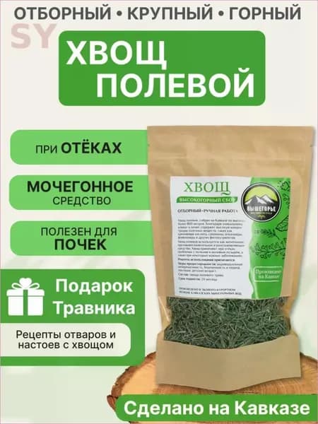 Чайный напиток