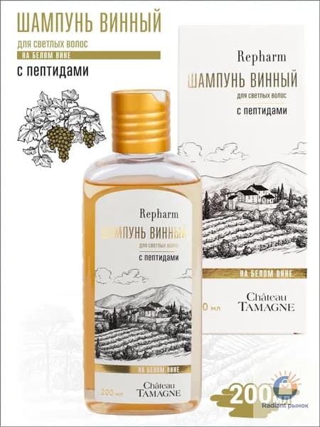 Шампунь для волос, 200 мл