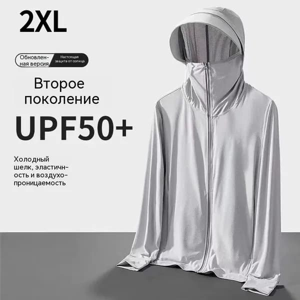 Классическая Светло-серая анти-УФ куртка для походов и рыбалки 2XL