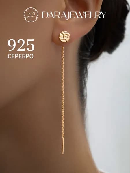 Серьги протяжки серебро 925