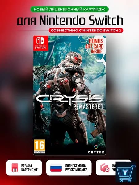Игра Crysis Remastered (Nintendo Switch, Nintendo Switch 2, Русская версия)