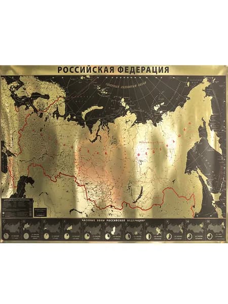 Интерьерная карта РОССИЯ, на фольге (GOLD)/РУЗ Ко