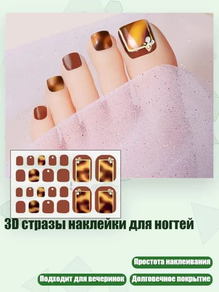3D стразы наклейки для ногтей, - 0007