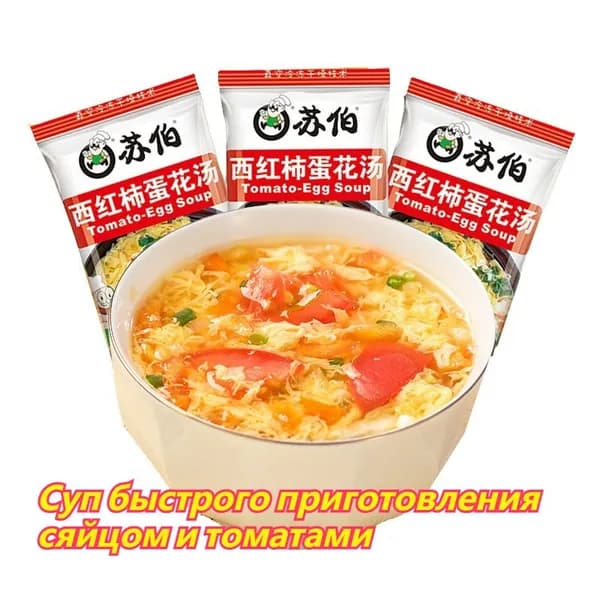 Быстрорастворимый суп из свежих овощей, 6 г/пакет, органическое питание, китайский деревенский вкус, для немедленного заваривания