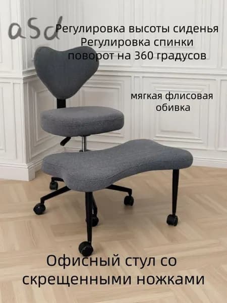 Ортопедический стул, Ткань, Цвет товара