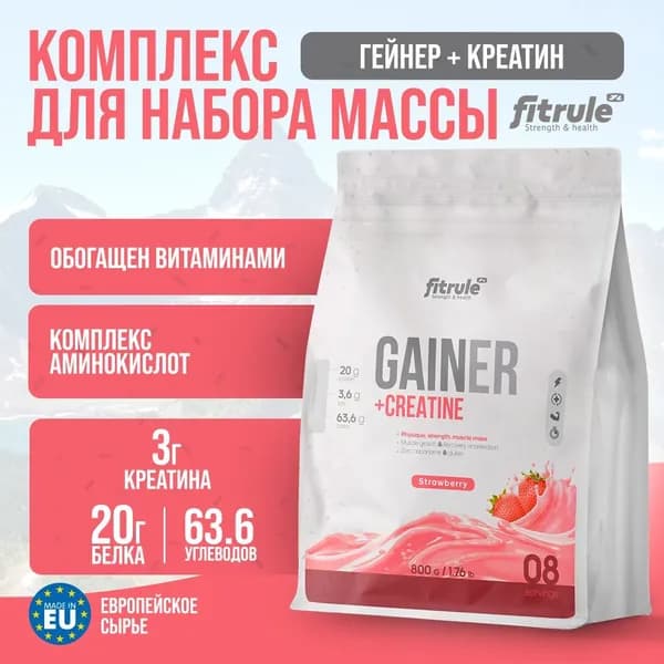 Гейнер белково-углеводный с креатином Fitrule MASS GAINER для набора массы со вкусом "Клубника"