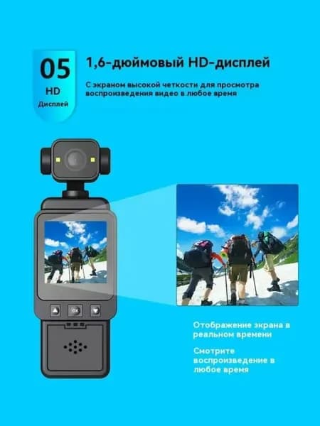 Экшн-камера