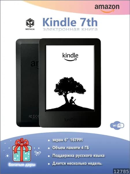 6" Электронная книга