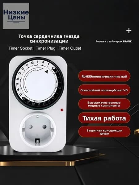 Механический таймер-розетка на 24 часа, суточный программируемый таймер для автоматического включения и выключения электроприборов, 16A, 4000Вт