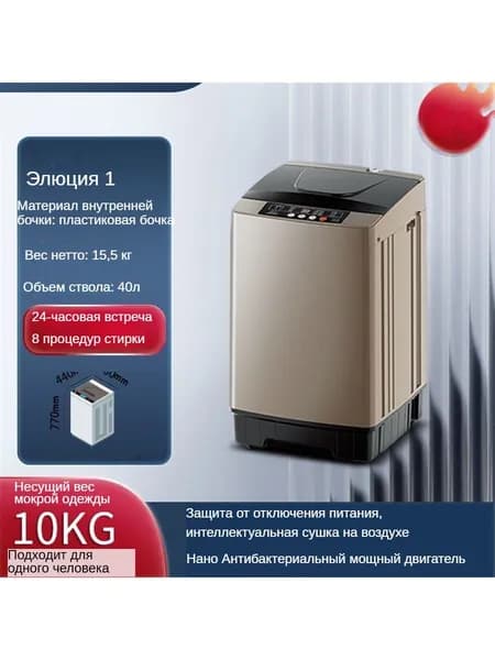 Стиральная машина SKU00284, коричневый