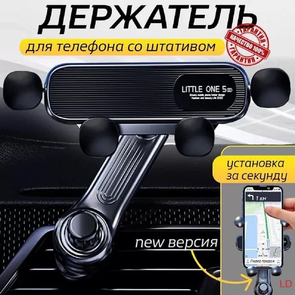 ,Держатель автомобильный