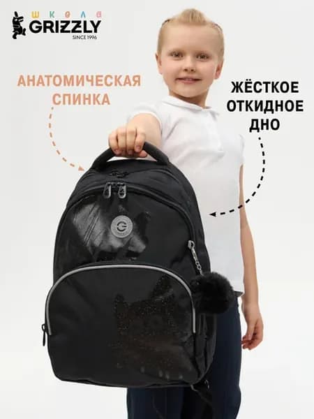 Рюкзак школьный