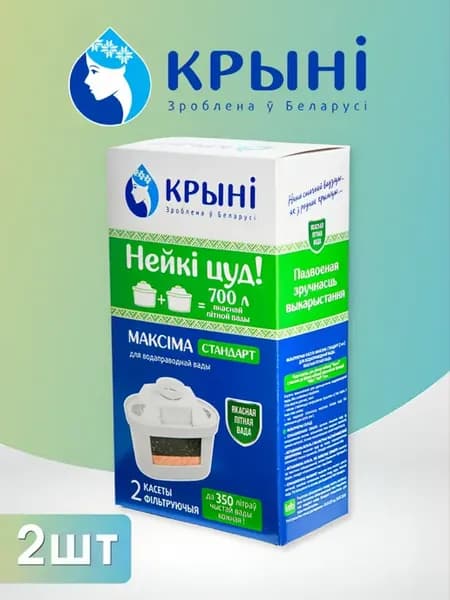 Фильтр для воды, сменные кассеты «Максiма стандарт», 2 шт