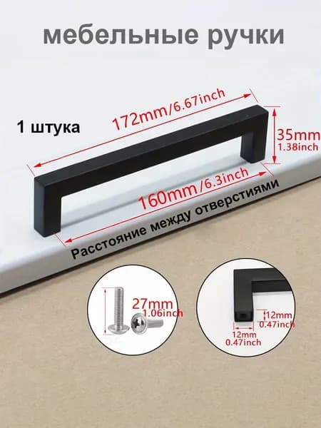 Ручка мебельная ,16см