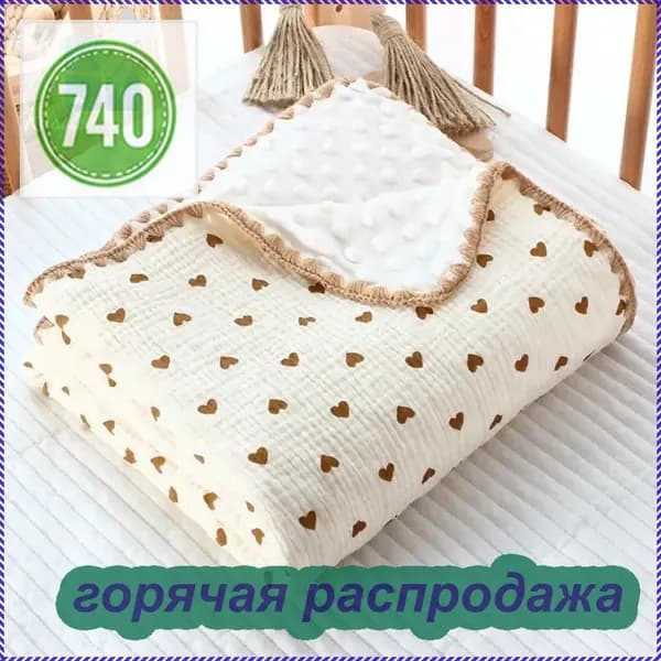 Плед двусторонний, плюшевый Пледы двусторонние муслин+плюш , Софт, 100 см х 100 см