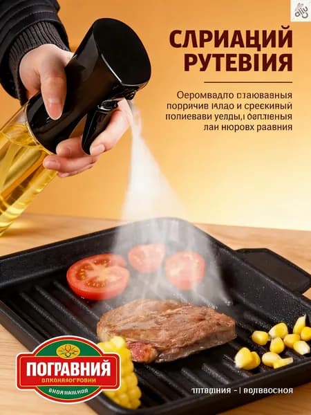 Емкость для масла, 500 мл, 1 шт