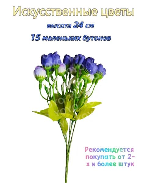 Искусственные цветы Кустовая роза, Пионовидная роза 1 шт зеленый, светло-розовый