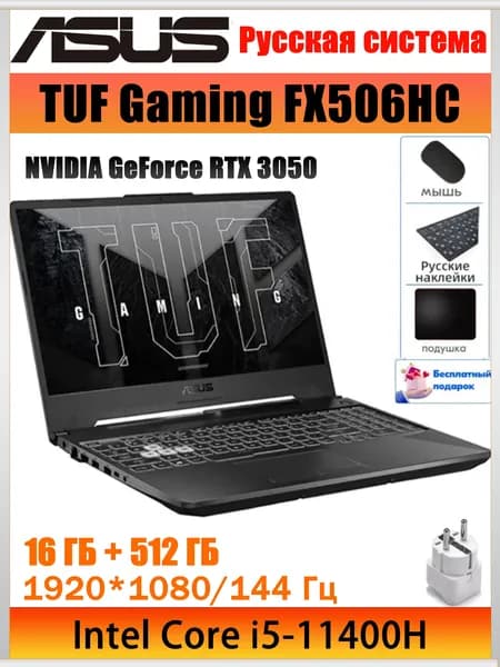 ASUS FX506HC 3050/TUF Gaming Игровой ноутбук 15.6", Intel Core i5-11400H, RAM 16 ГБ, SSD 512 ГБ, NVIDIA GeForce RTX 3050 для ноутбуков (4 Гб), Windows Pro, черный, желтый, Английская раскладка