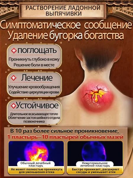 Пластырь для похудения