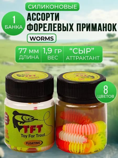 Силиконовые приманки на форель WORMS 77мм