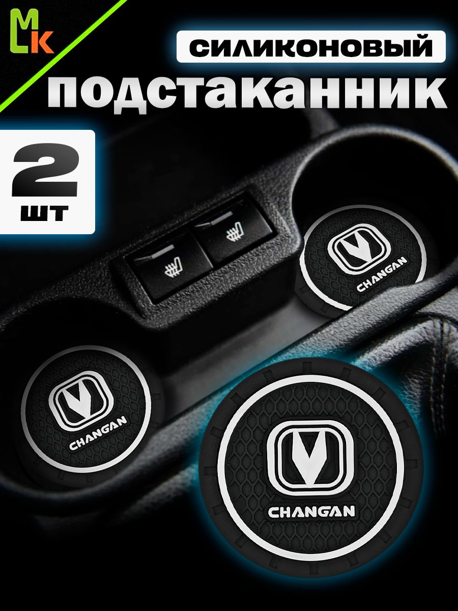 Подстаканник в салон автомобиля