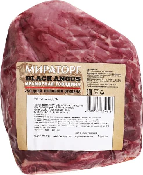 Говядина МИРАТОРГ Блэк Ангус, мякоть бедра, бескостная, 800г