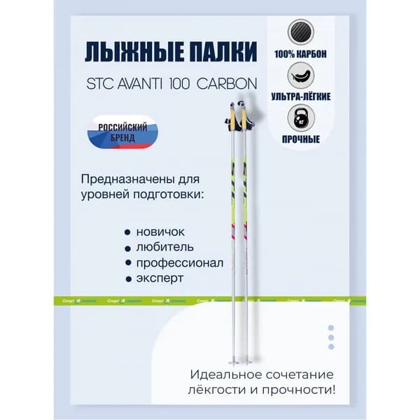 Палки лыжные