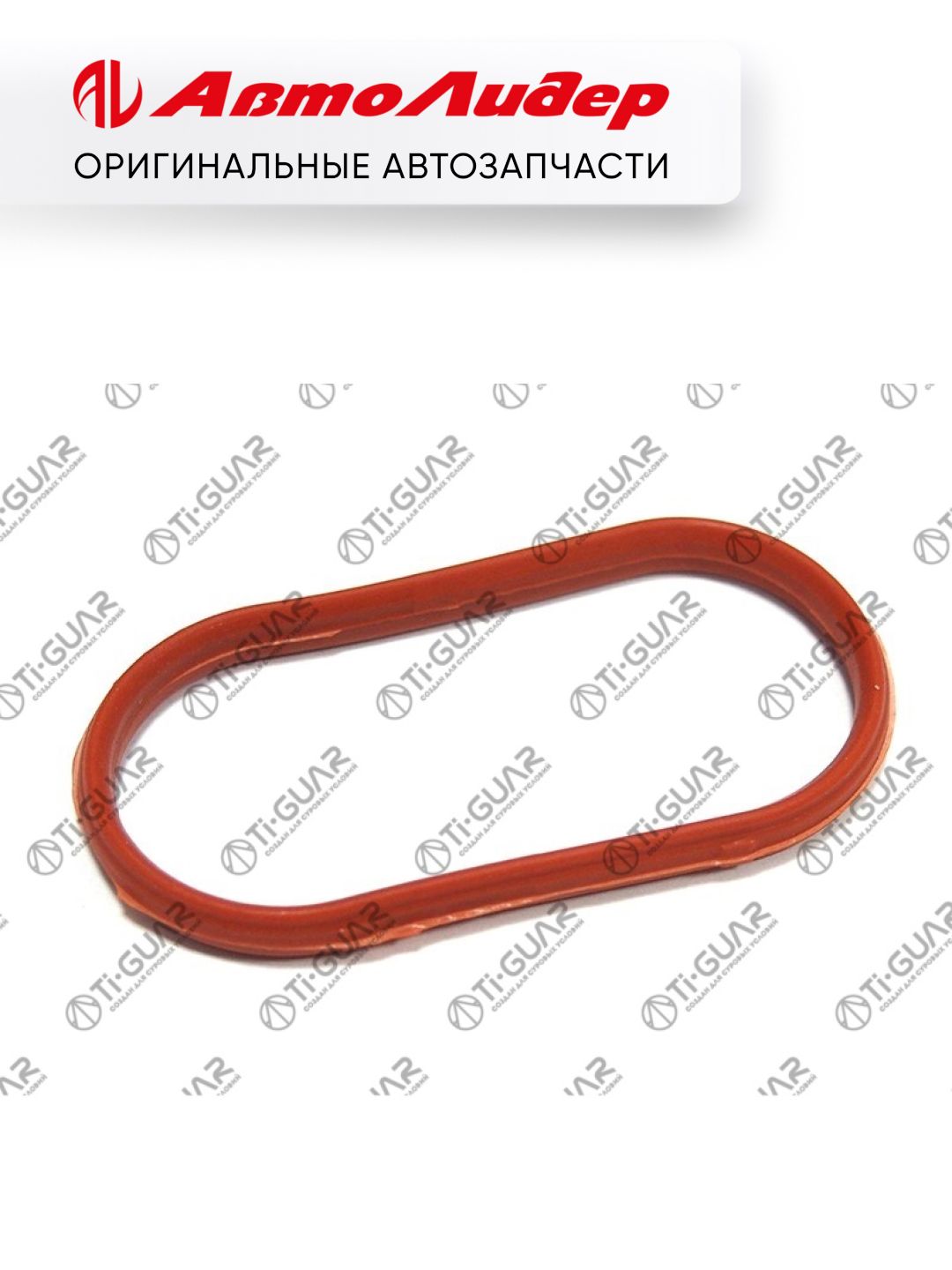 Прокладка впускного коллектора TI-GUAR /BMW M50 20; TG-IMG0104; 11611720740 888524 712891600