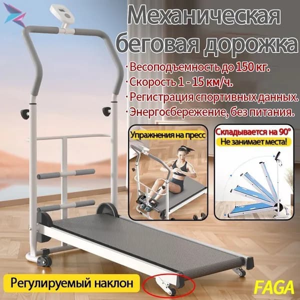 Беговая дорожка 0k24wcx3-793