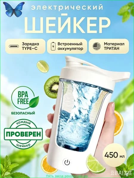 Шейкер спортивный, 450 мл