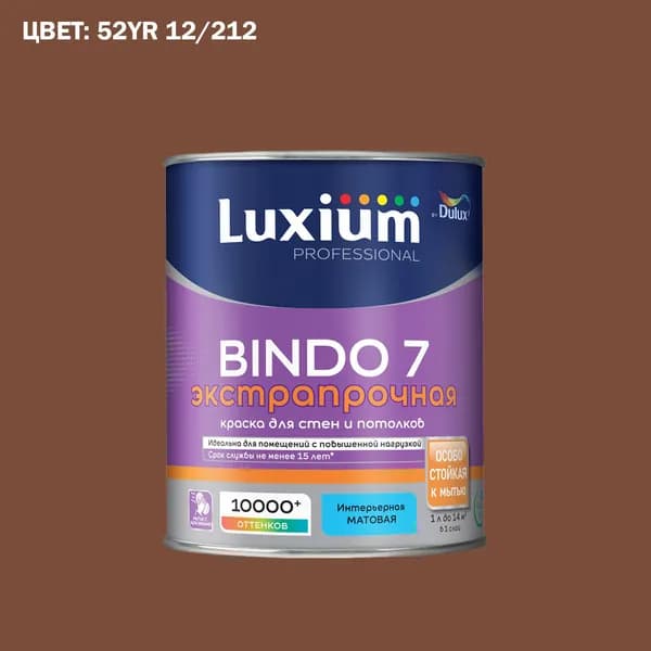 Краска колерованная для стен и потолков экстрапрочная Luxium by Dulux Professional Bindo 7 матовая база BC 0.9 л (Готовый цвет: 52YR 12/212 - Товар под заказ)