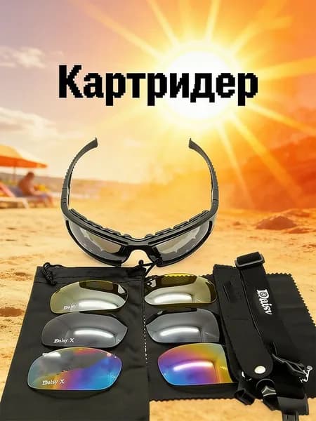 Очки тактические