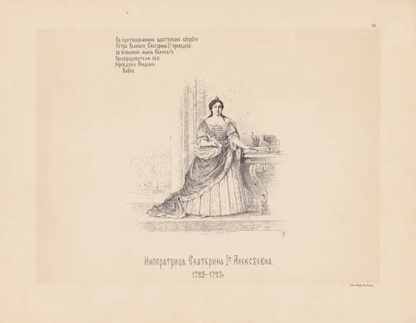 Василий Верещагин. Императрица Екатерина I Алексеевна. 1725-1727 гг. Антикварная цинкография. Россия, 1890 год