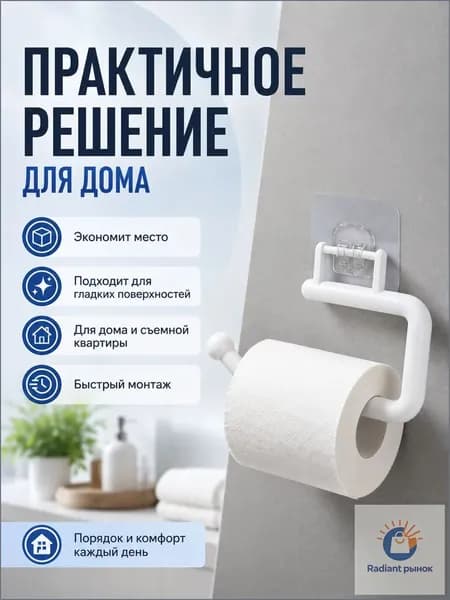 Диспенсер для туалетной бумаги, 1 шт