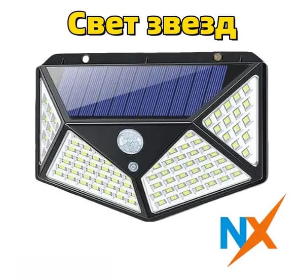 Уличный светильник