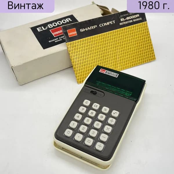 Винтажный калькулятор Sharp EL-8000R 1980 года в оригинальной коробке, Япония