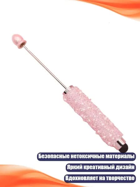 Бусиновая шариковая ручка, DIY ручка с бусинами, подарок для подростков, школа, офис, 10
